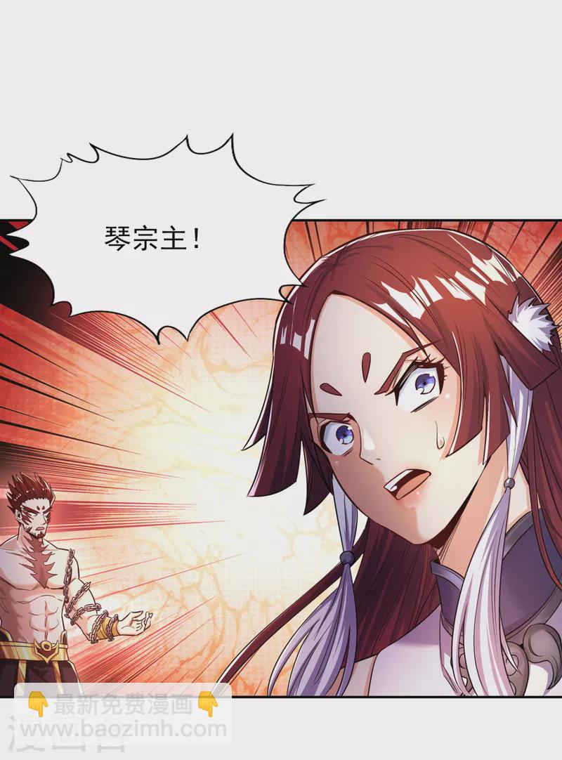 第58话 火拼赤宵阁！21