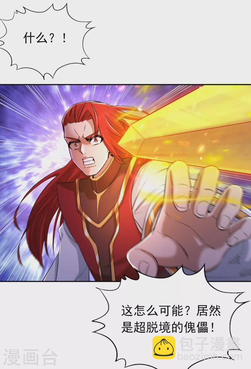 第58话 火拼赤宵阁！33