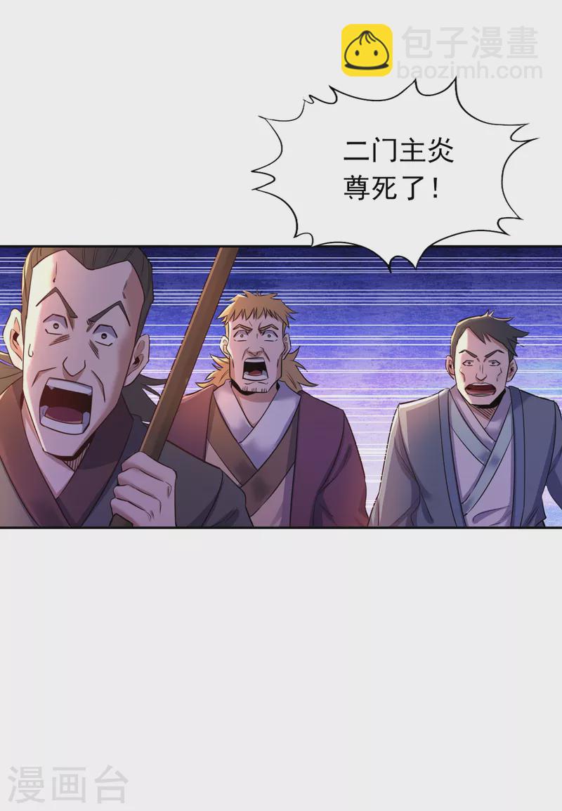 第58话 火拼赤宵阁！36
