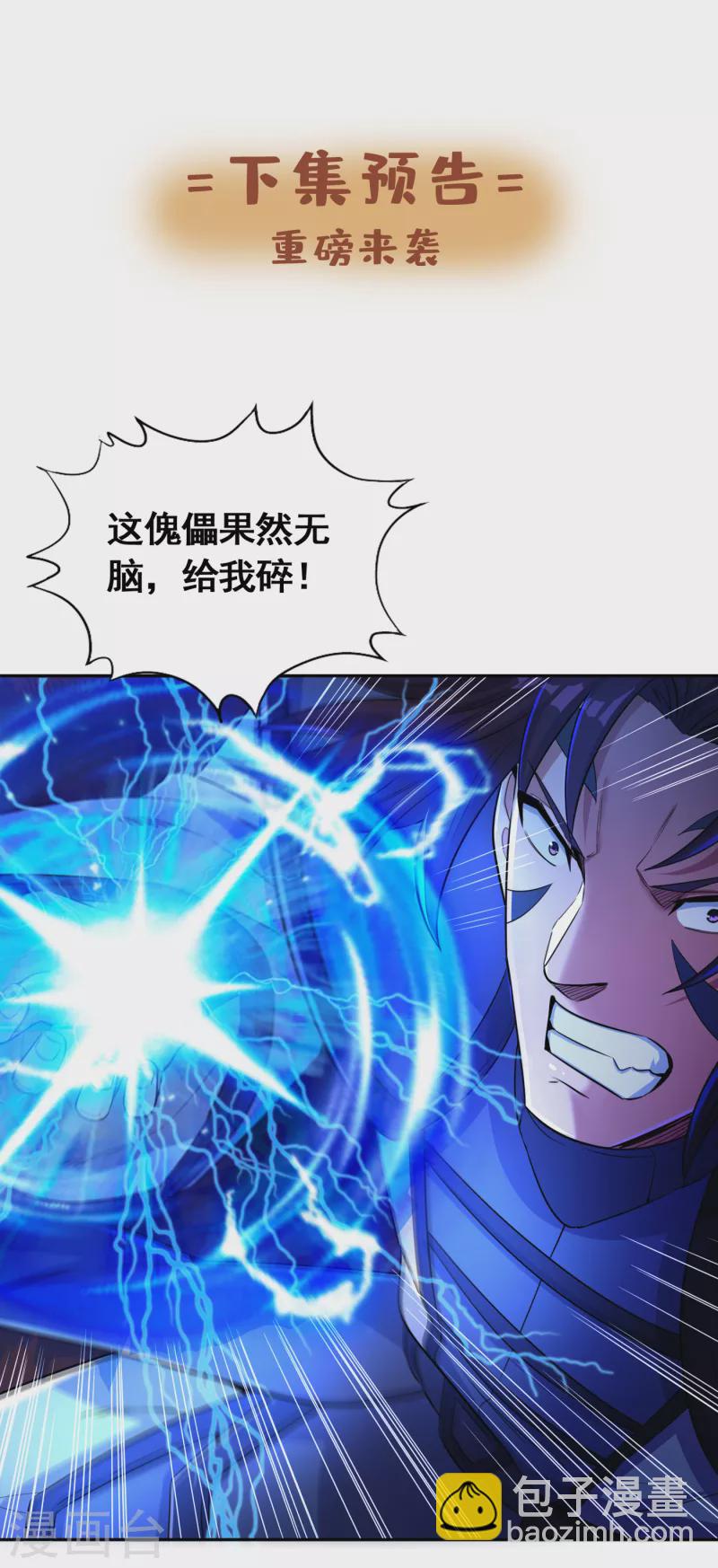 第58话 火拼赤宵阁！37
