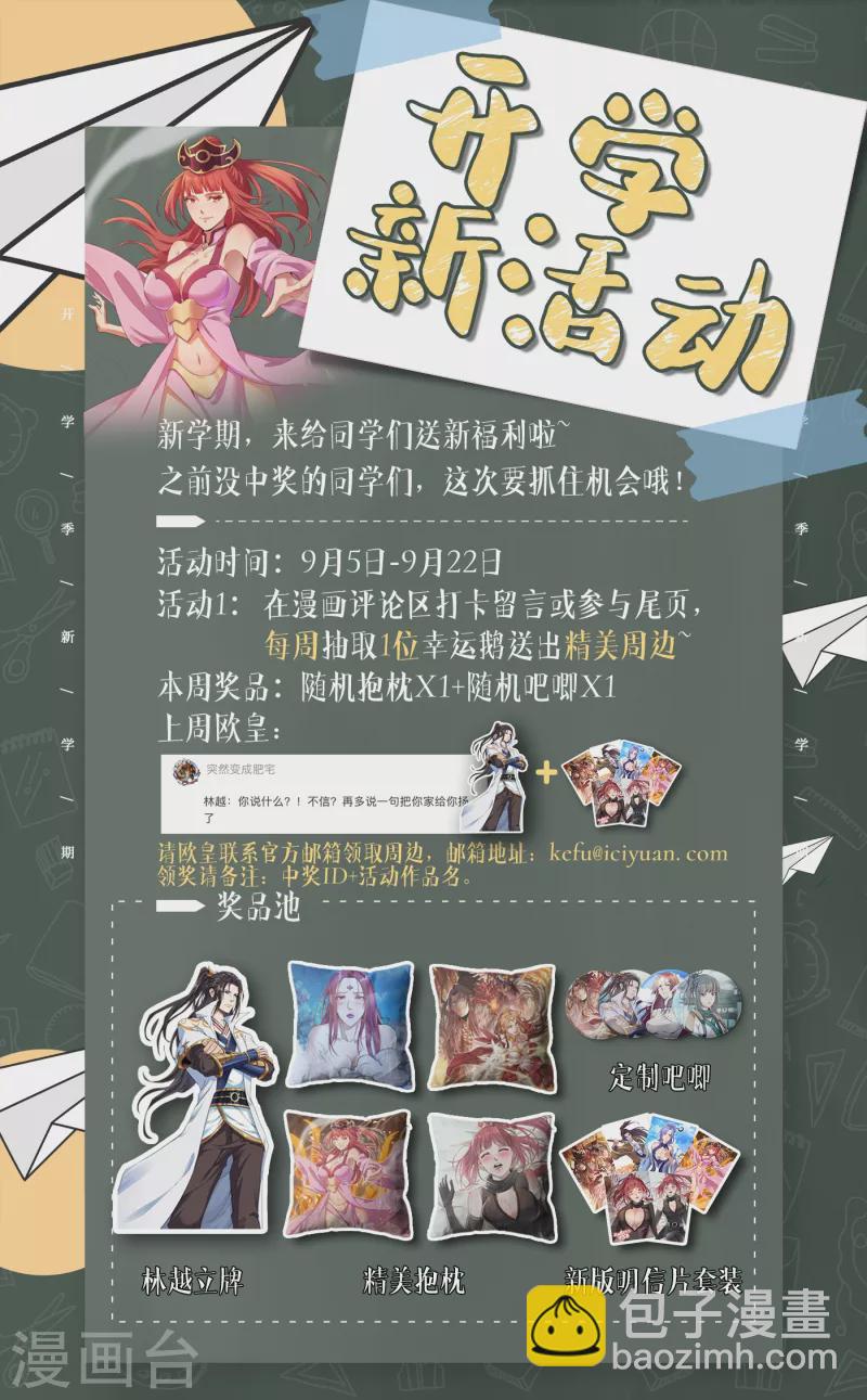 第58话 火拼赤宵阁！39