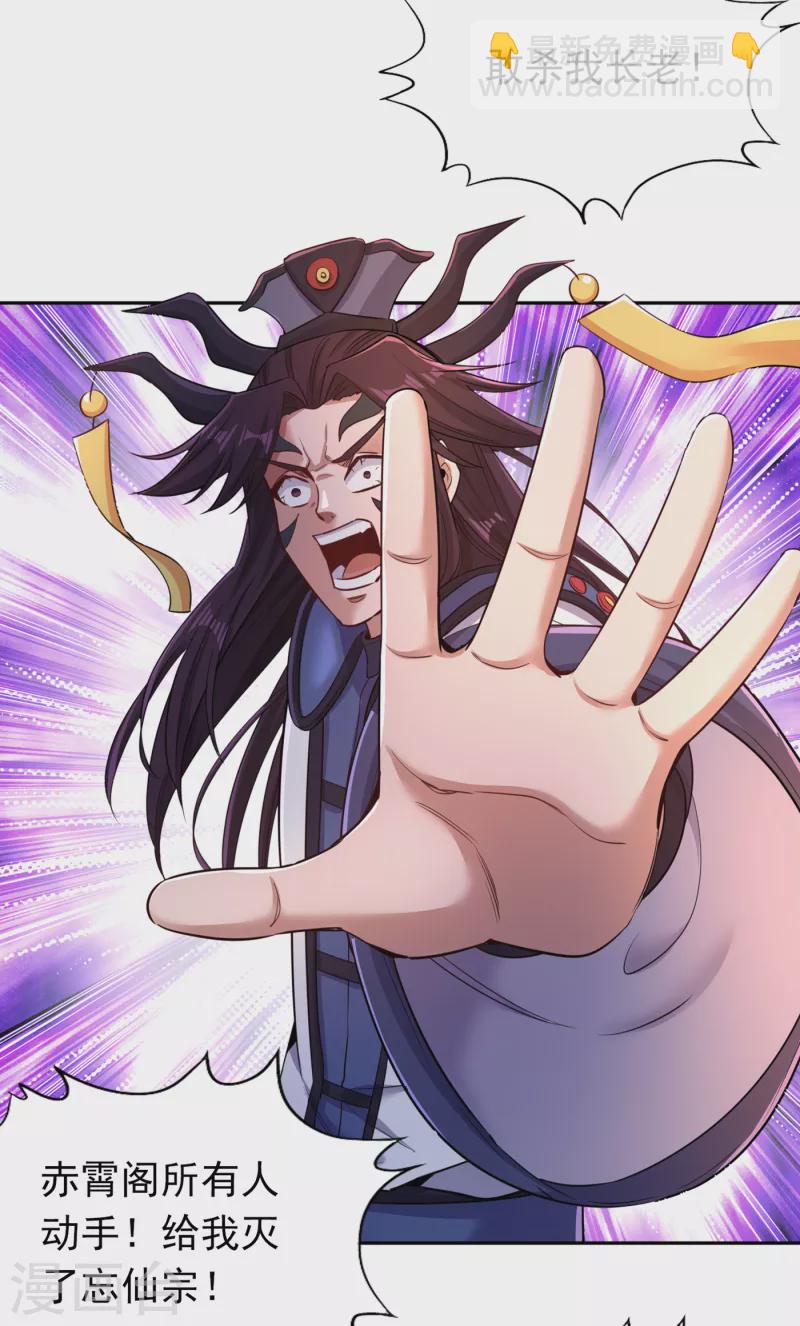 第58话 火拼赤宵阁！7