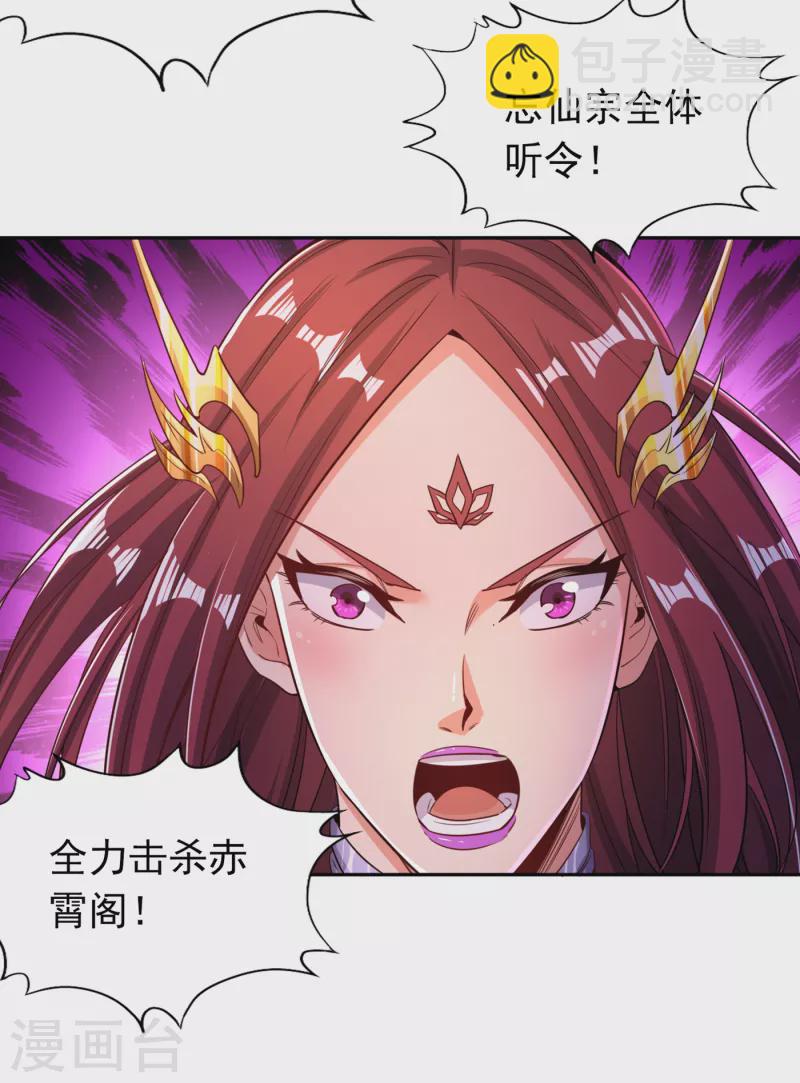 第58话 火拼赤宵阁！8