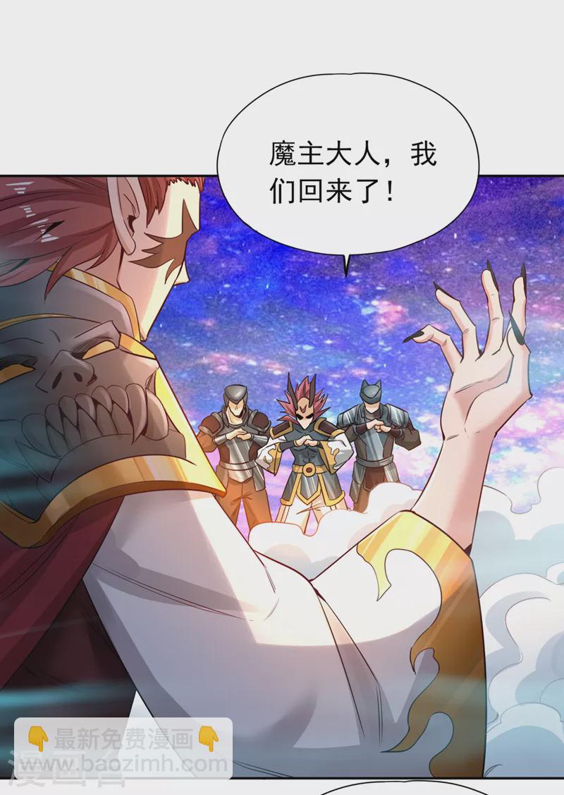 第61话 论道，怎么能少了我？1