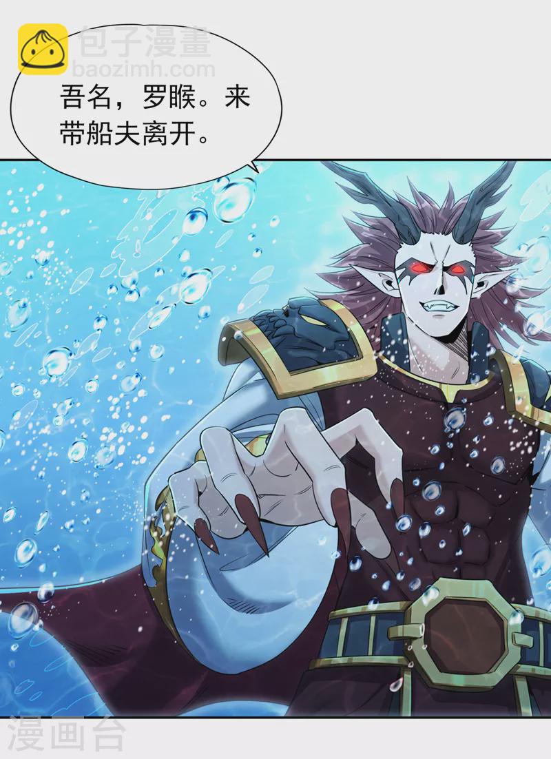 第61话 论道，怎么能少了我？10