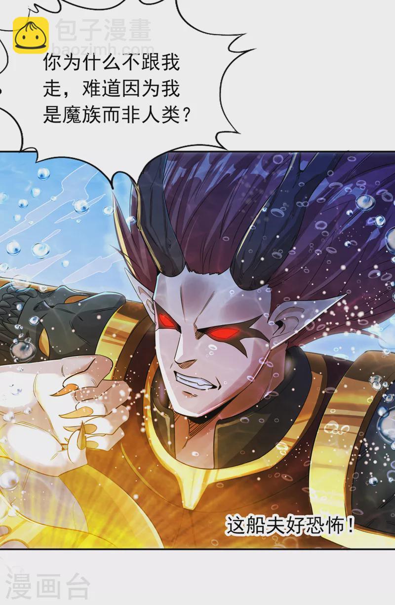 第61话 论道，怎么能少了我？13