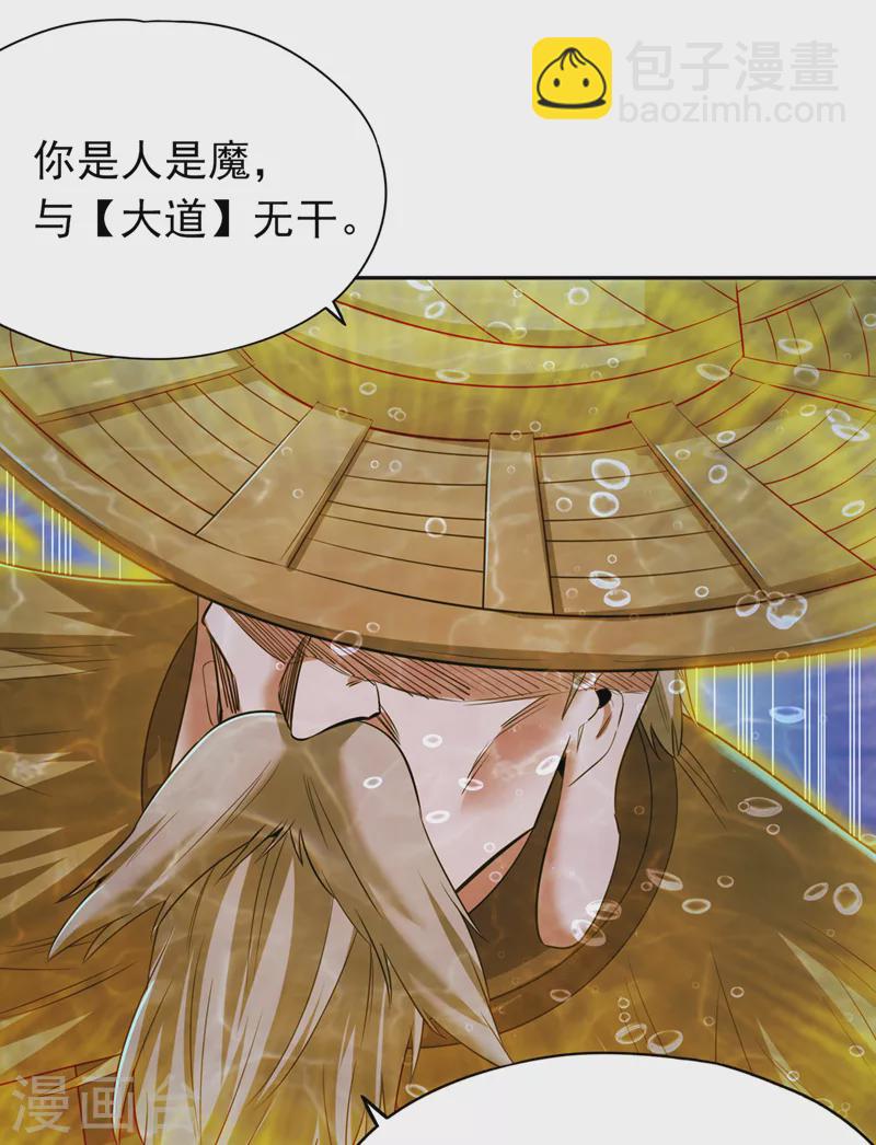 第61话 论道，怎么能少了我？14