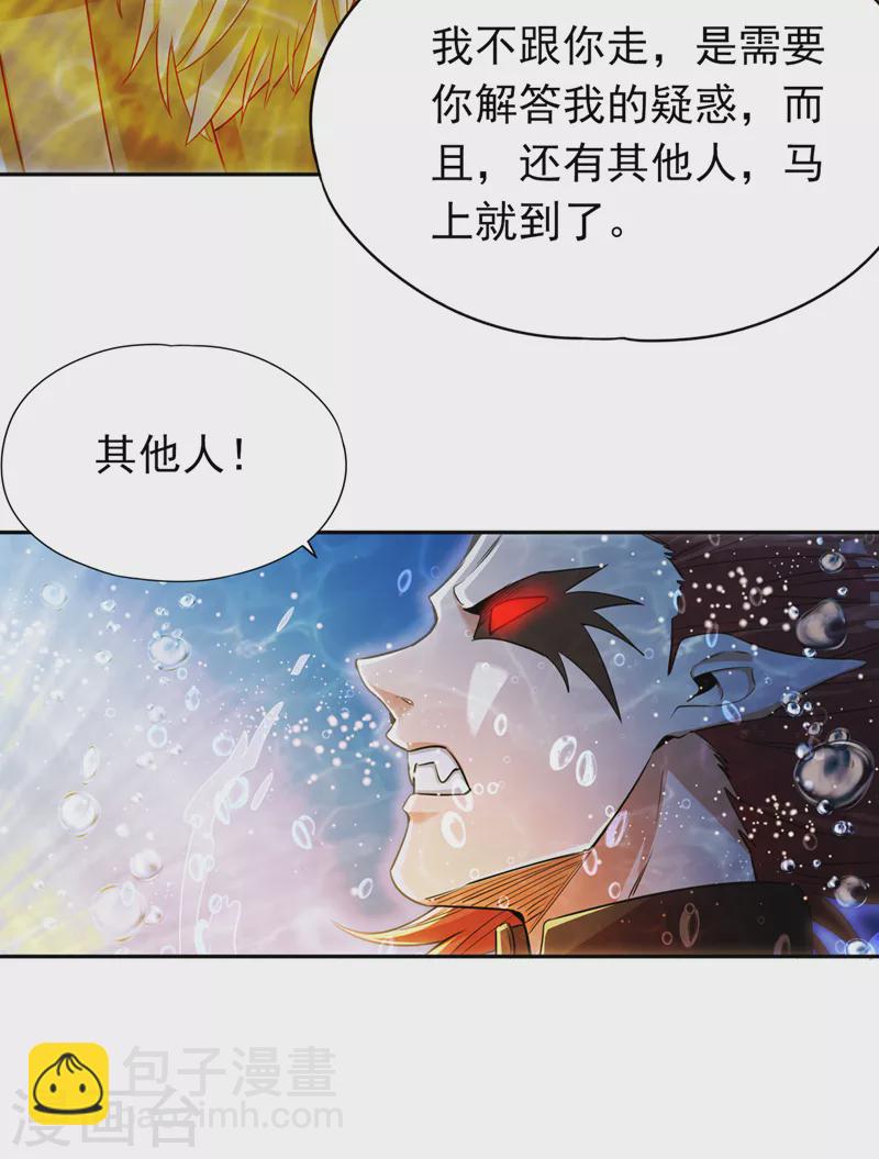 第61话 论道，怎么能少了我？15