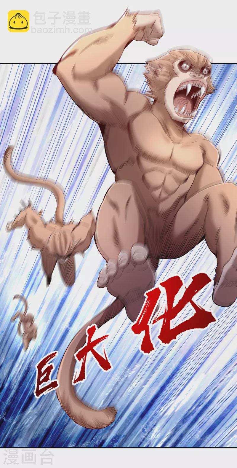 第61话 论道，怎么能少了我？20