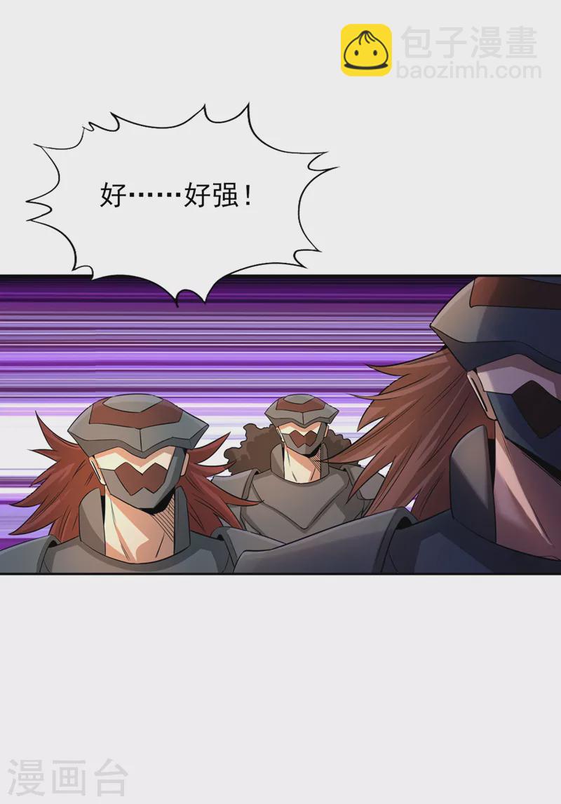 第61话 论道，怎么能少了我？23