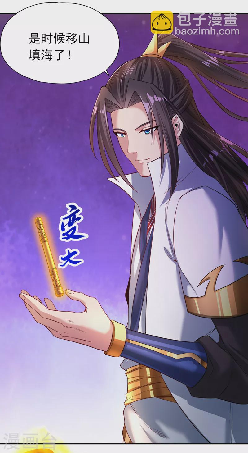 第61话 论道，怎么能少了我？24