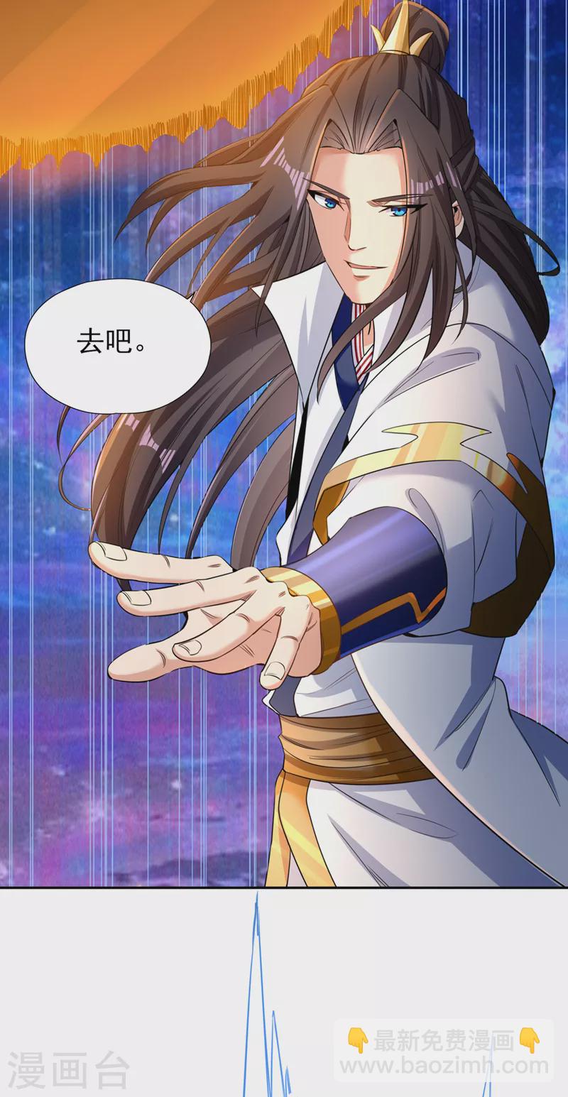 第61话 论道，怎么能少了我？28