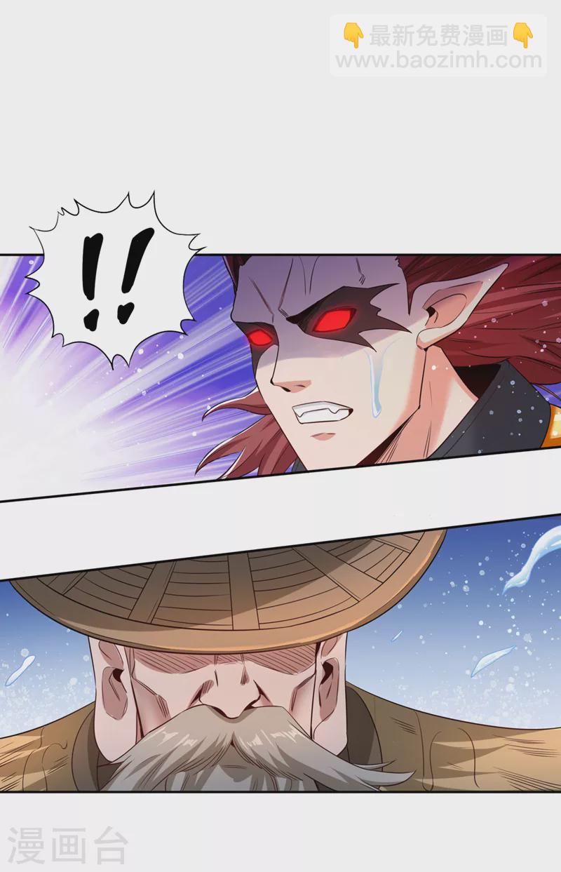 第61话 论道，怎么能少了我？32