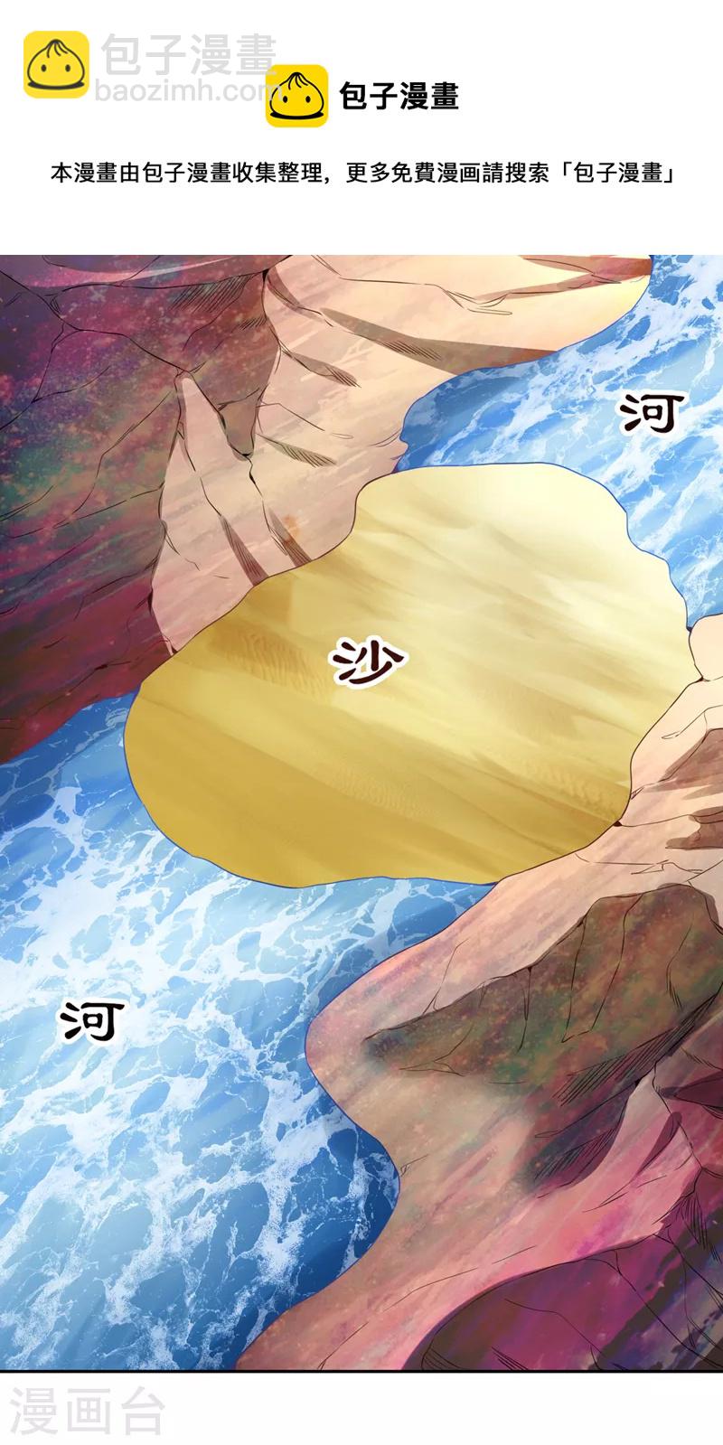 第61话 论道，怎么能少了我？37
