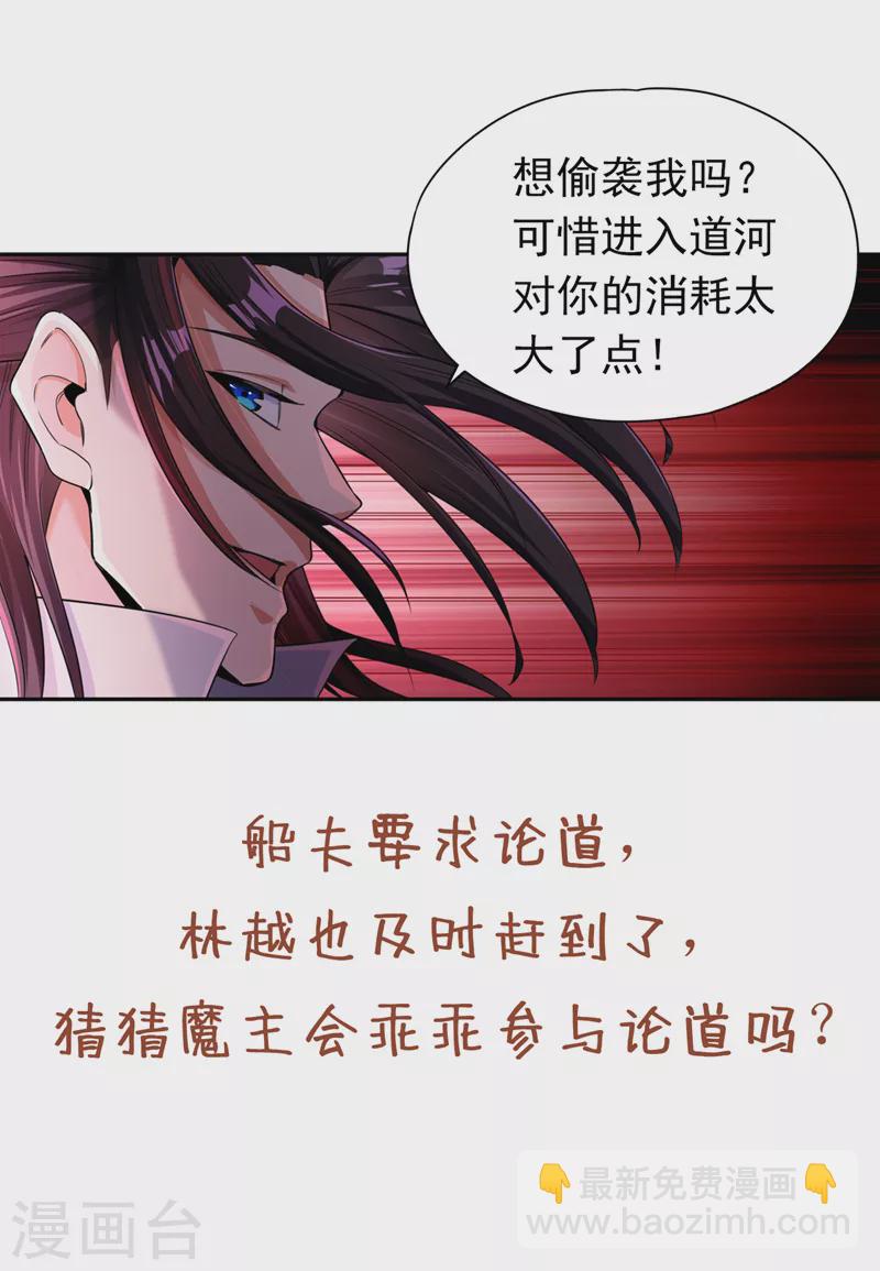 第61话 论道，怎么能少了我？41