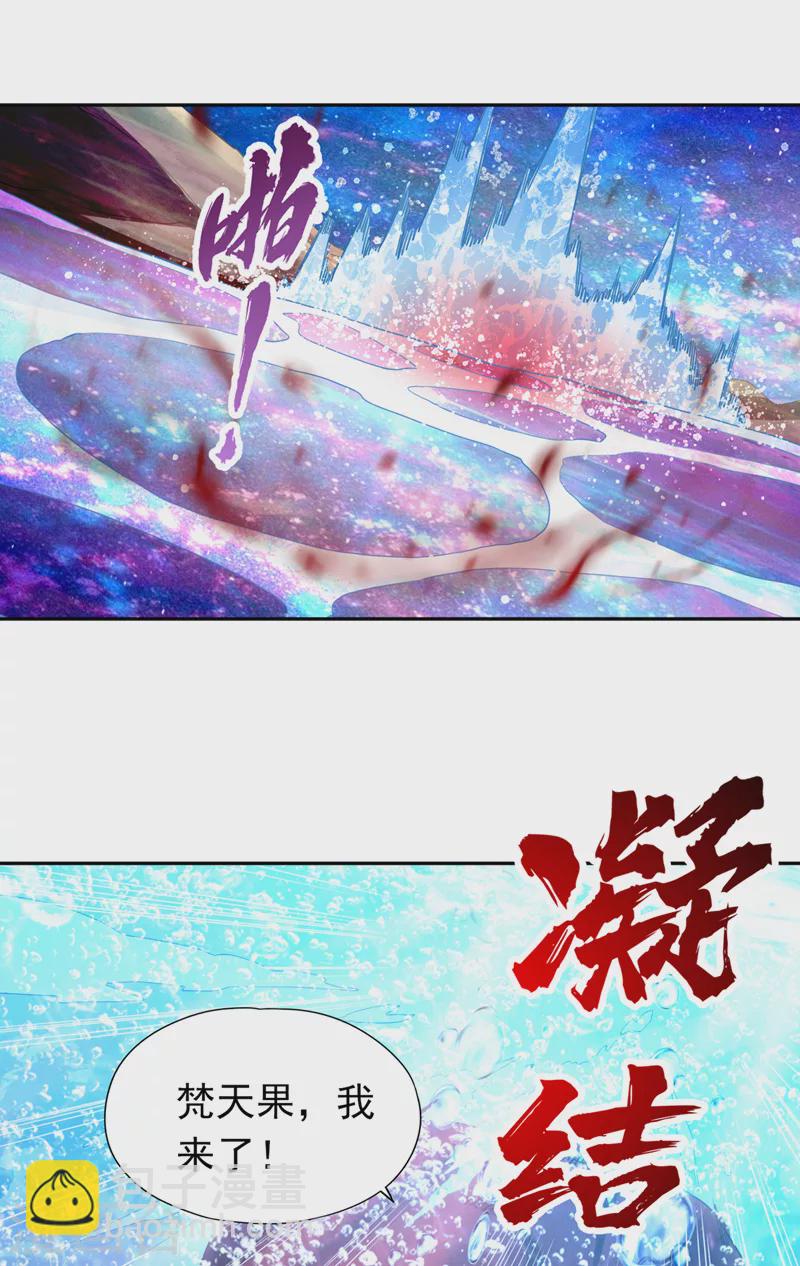 第61话 论道，怎么能少了我？5