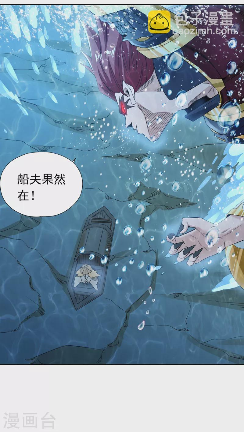 第61话 论道，怎么能少了我？7