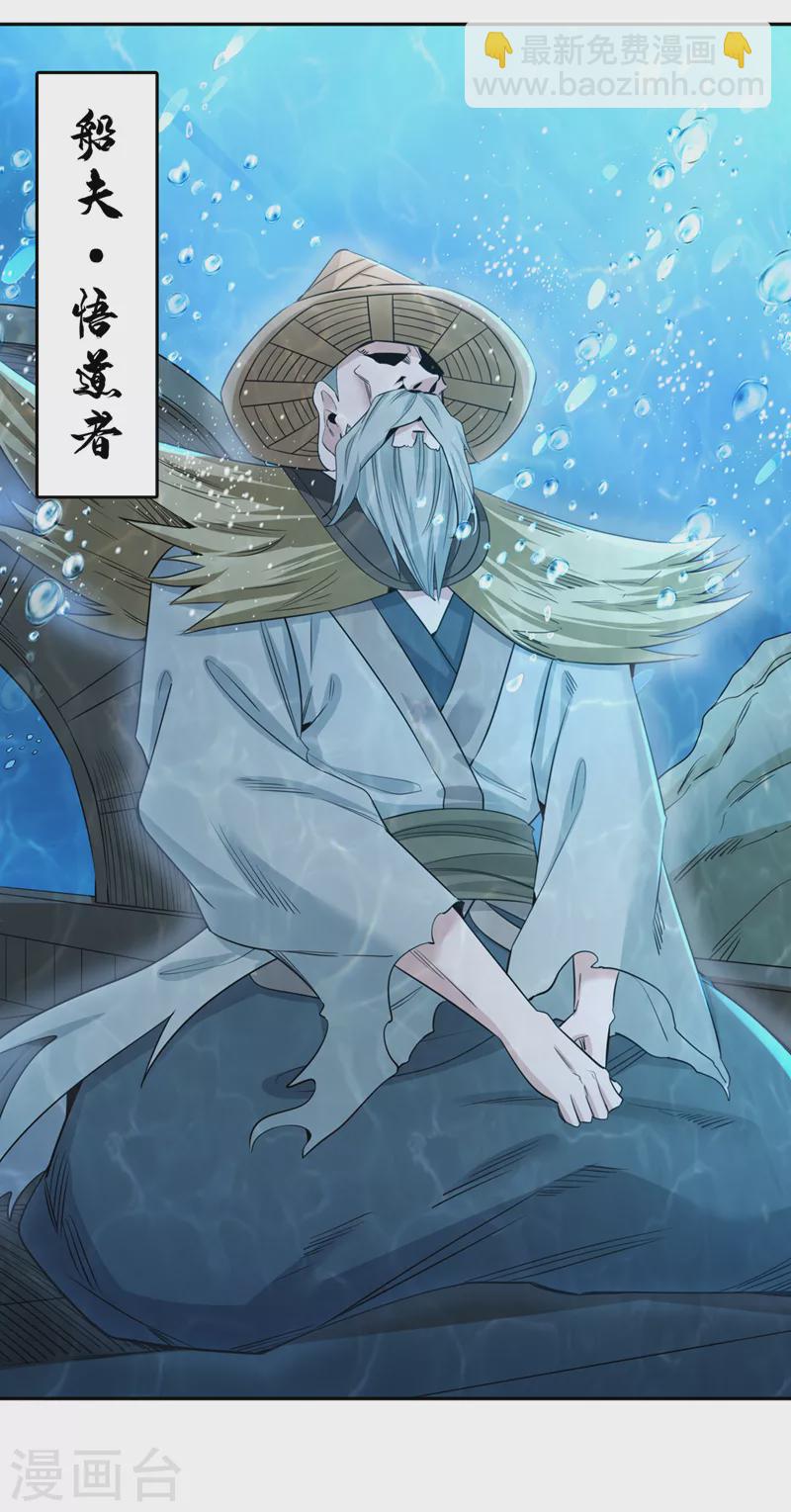 第61话 论道，怎么能少了我？8
