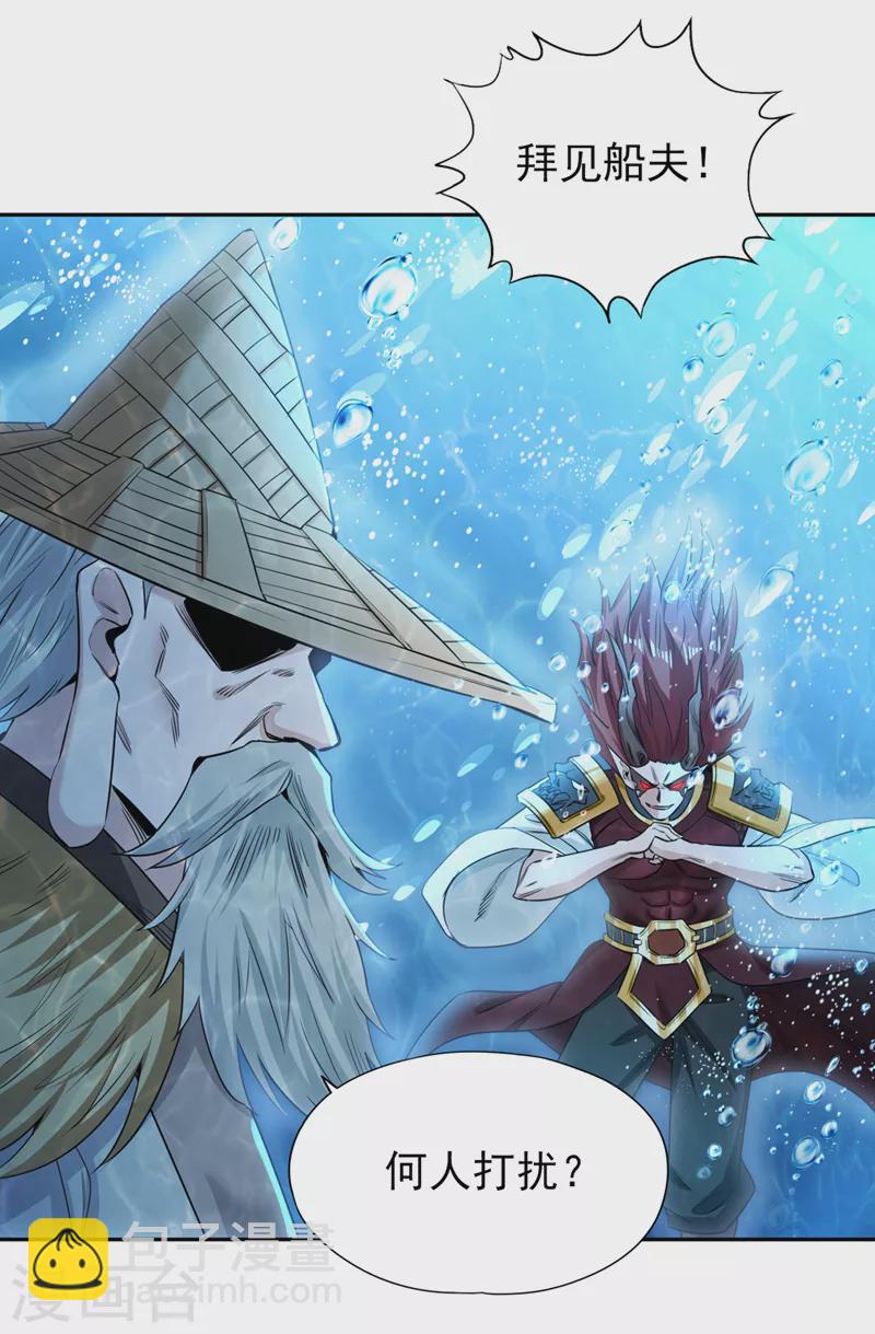 第61话 论道，怎么能少了我？9