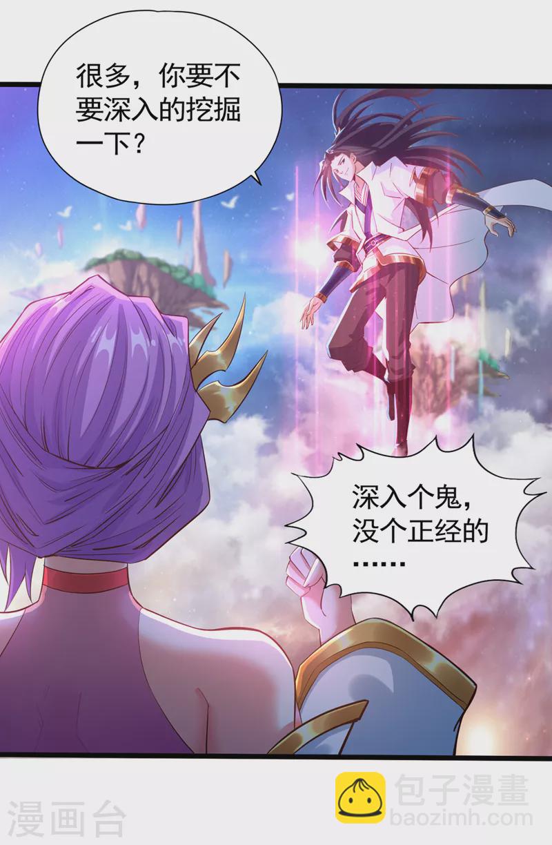 第129话 前往帝门星域13
