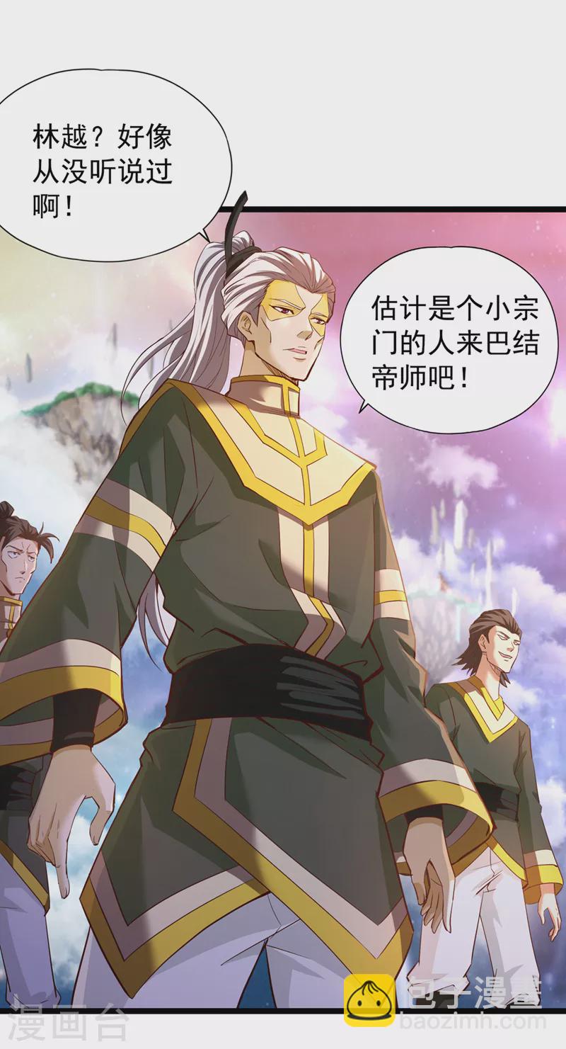 第129话 前往帝门星域23