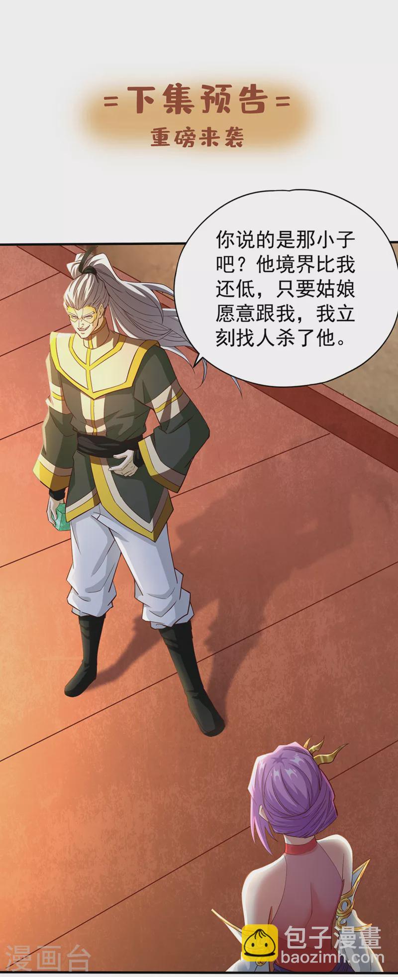 第129话 前往帝门星域32