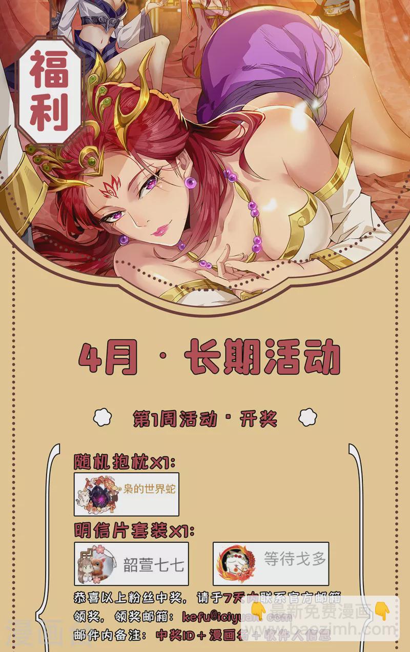 第129话 前往帝门星域34