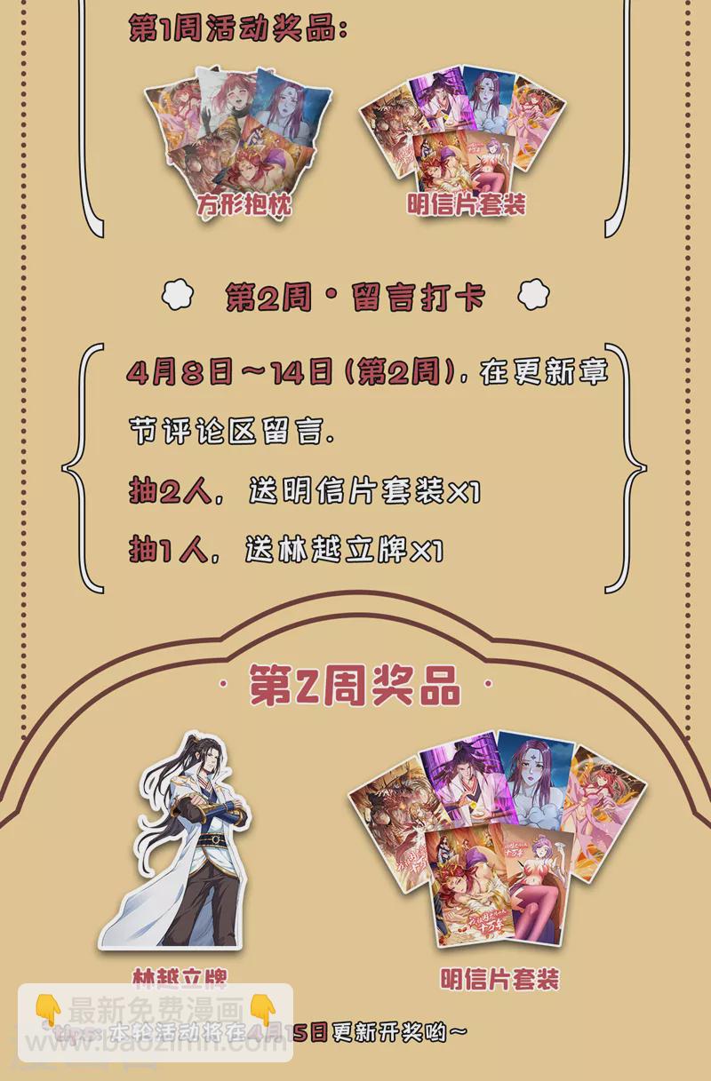 第129话 前往帝门星域35