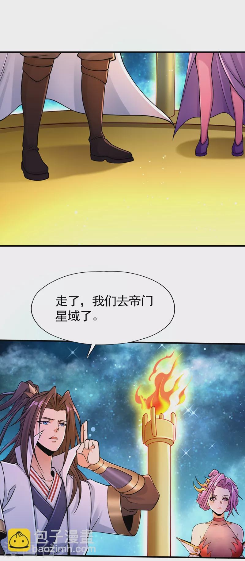 第129话 前往帝门星域9