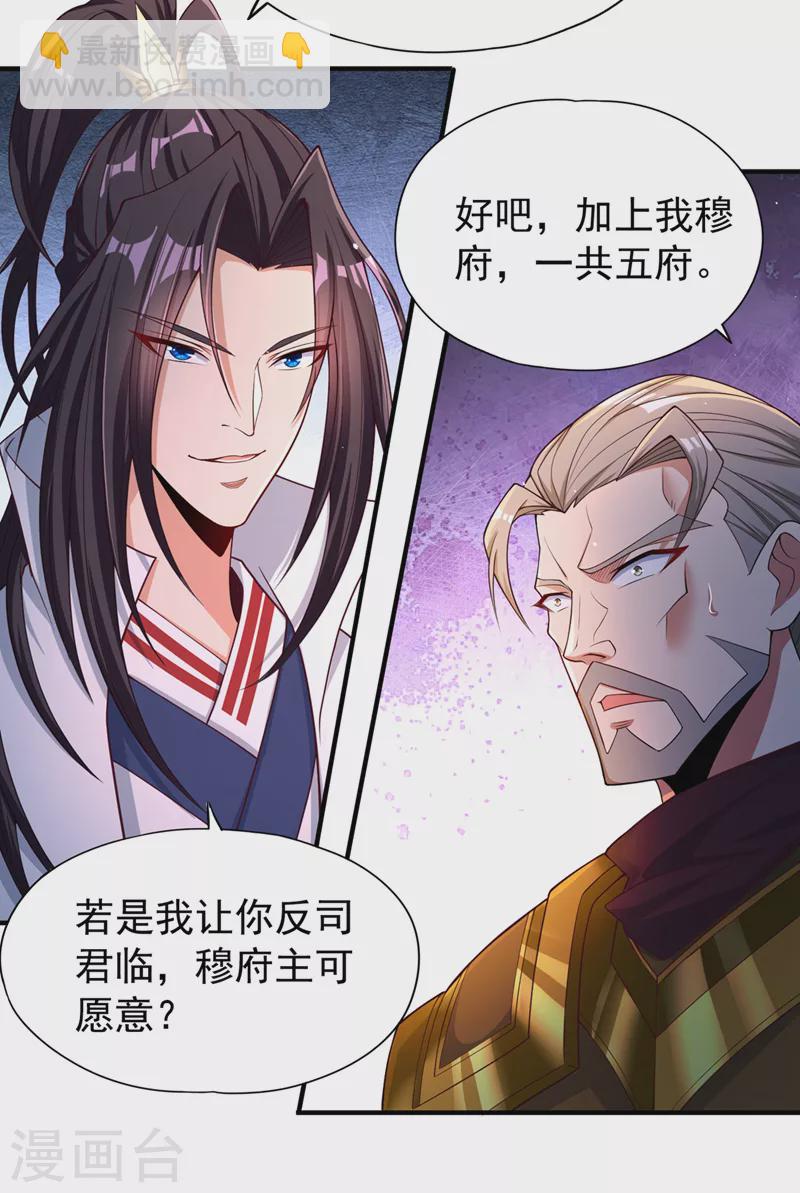 第170话 要明白…这是命令！2