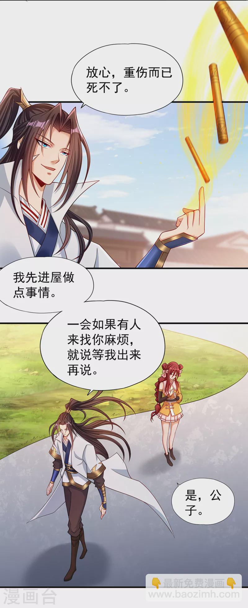 第170话 要明白…这是命令！20