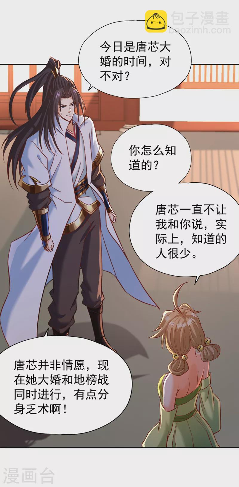 第178话 一起上吧！我赶时间1