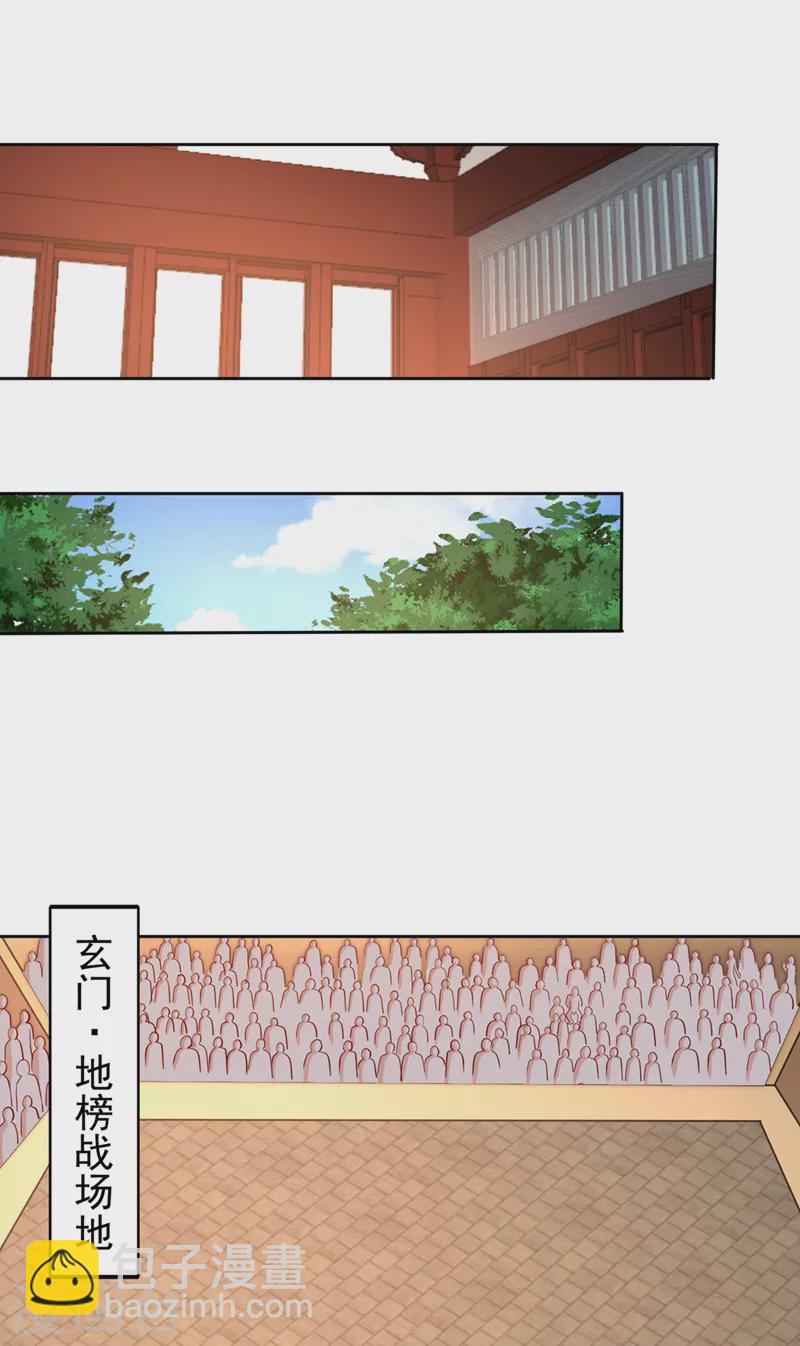 第178话 一起上吧！我赶时间11