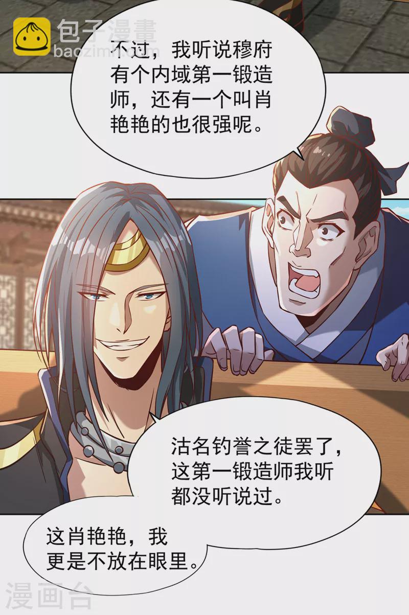 第178话 一起上吧！我赶时间14