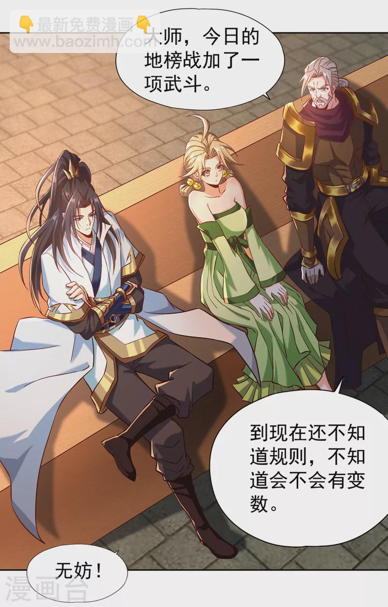 第178话 一起上吧！我赶时间15