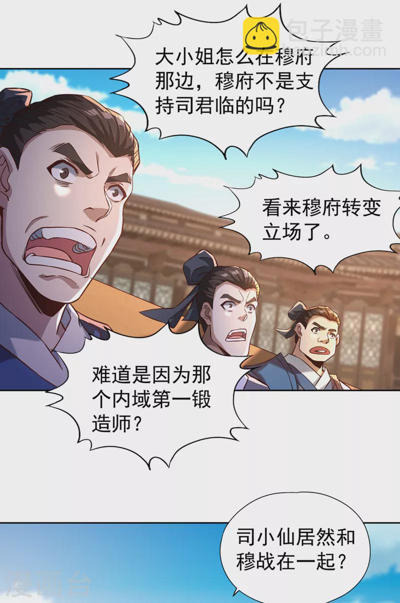 第178话 一起上吧！我赶时间16