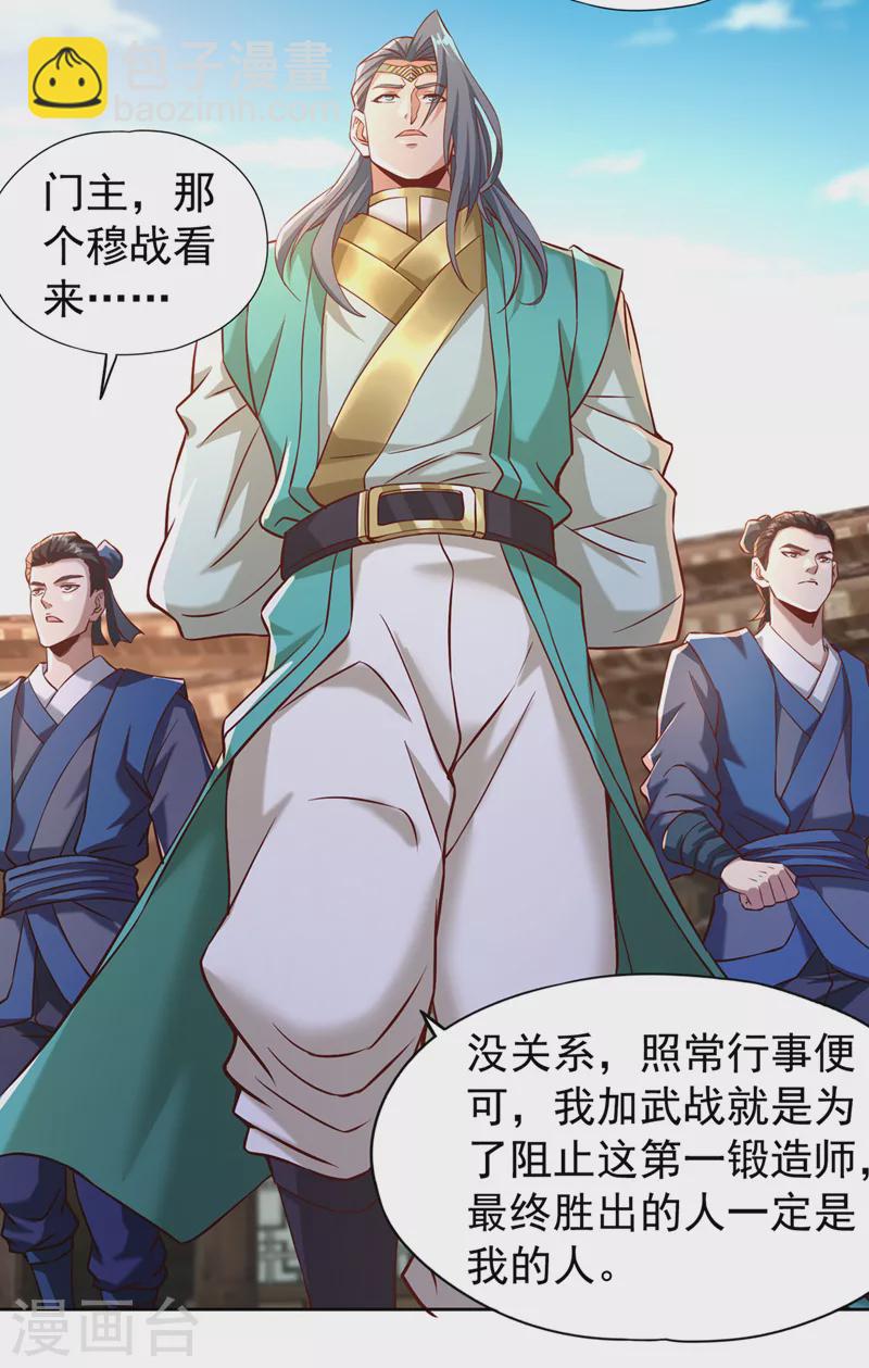 第178话 一起上吧！我赶时间17