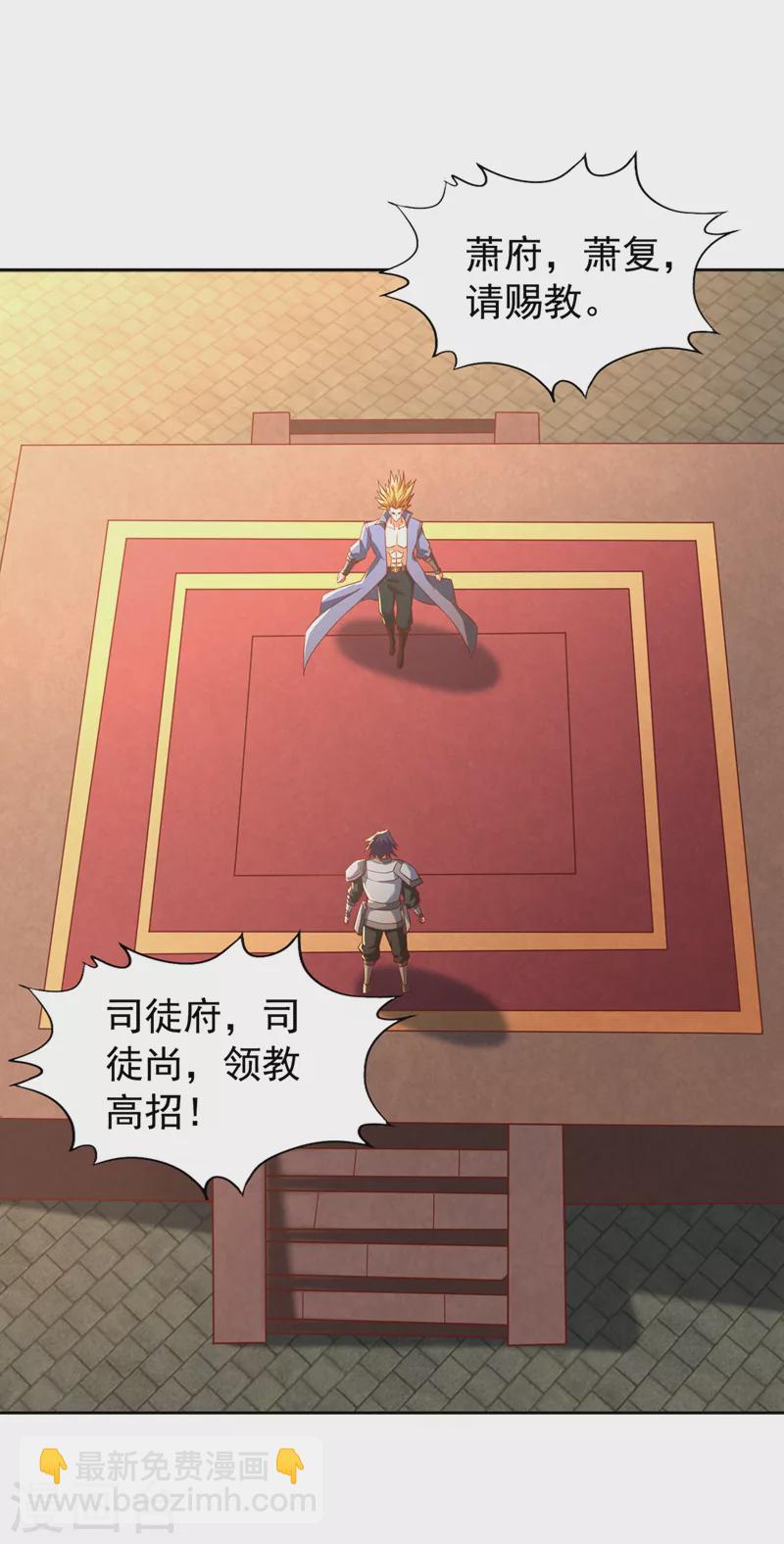 第178话 一起上吧！我赶时间19