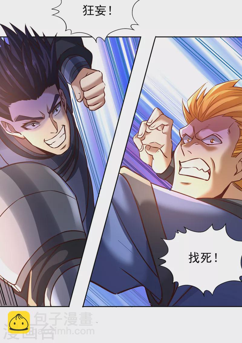 第178话 一起上吧！我赶时间25