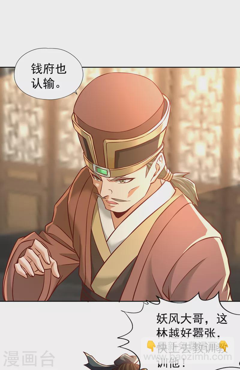 第178话 一起上吧！我赶时间31