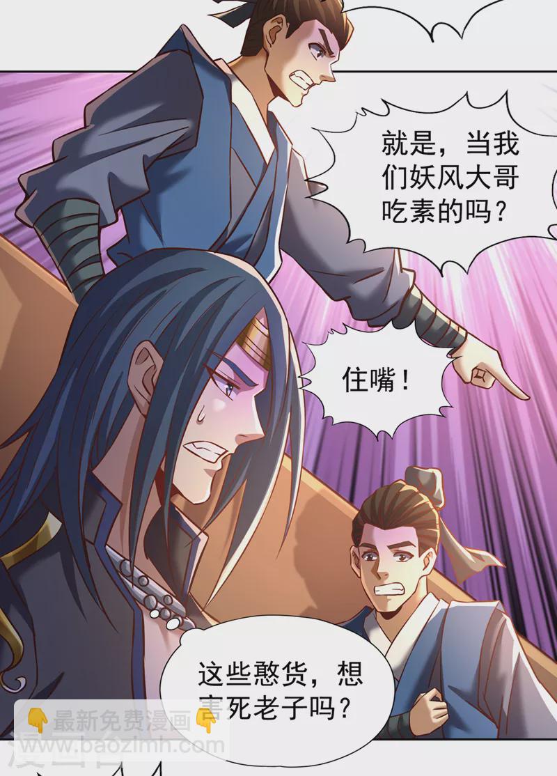 第178话 一起上吧！我赶时间32