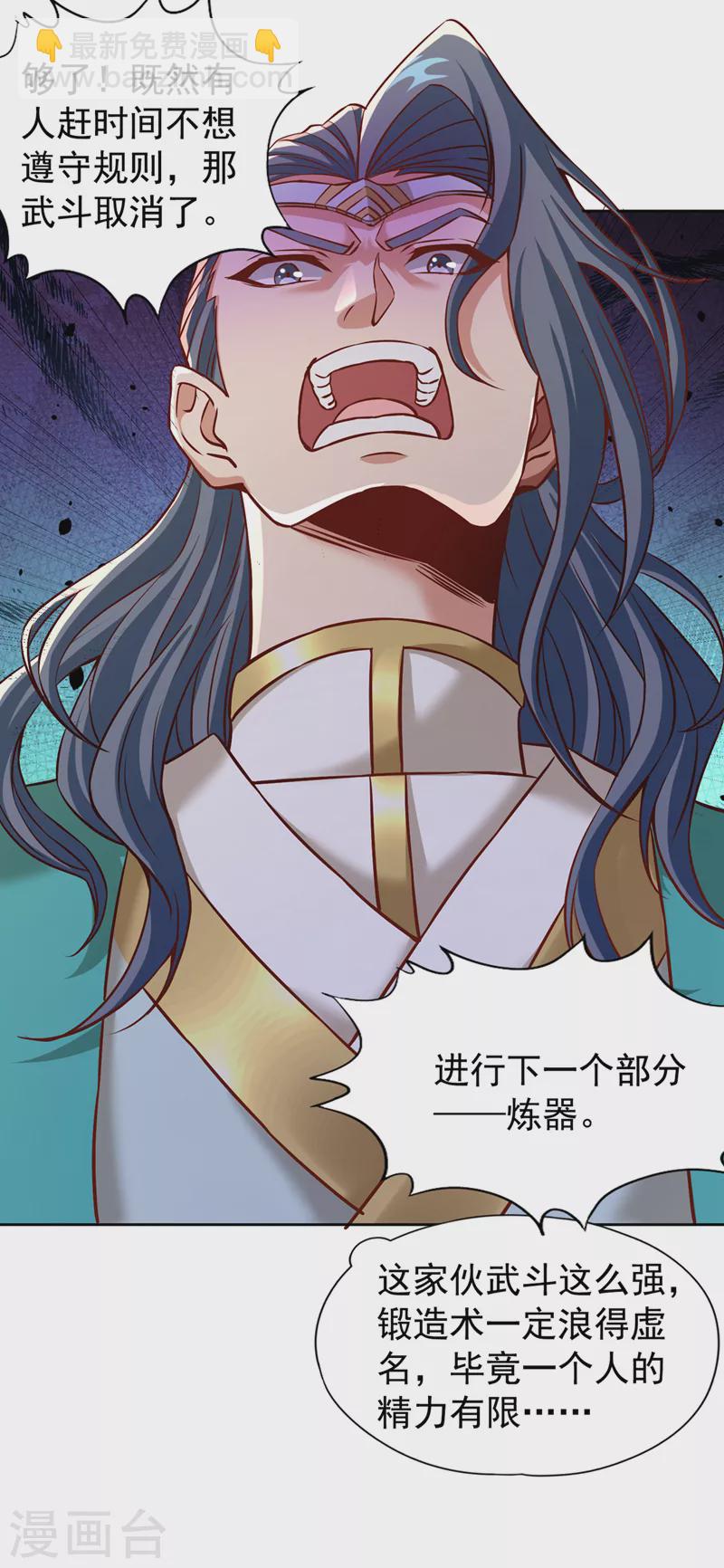第178话 一起上吧！我赶时间33