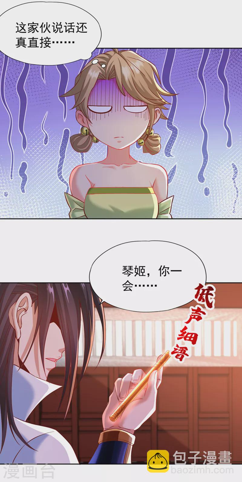 第178话 一起上吧！我赶时间4