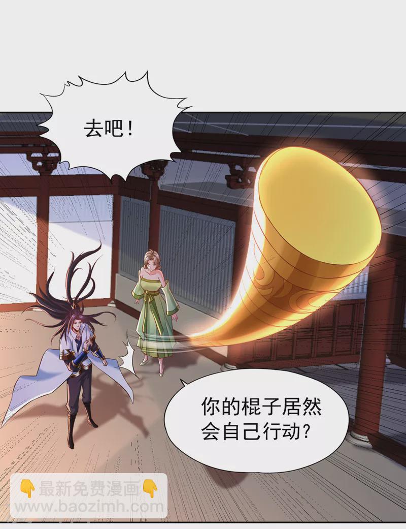 第178话 一起上吧！我赶时间5