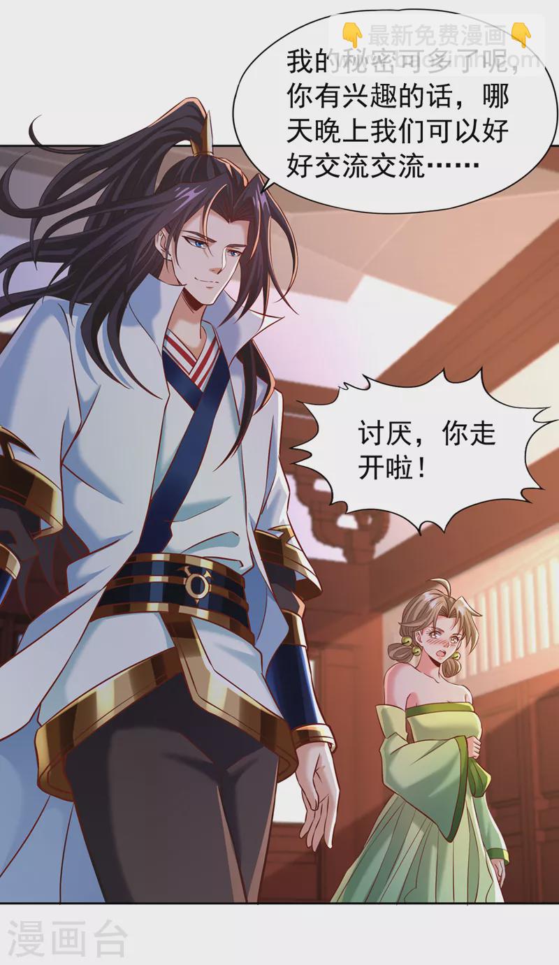 第178话 一起上吧！我赶时间6
