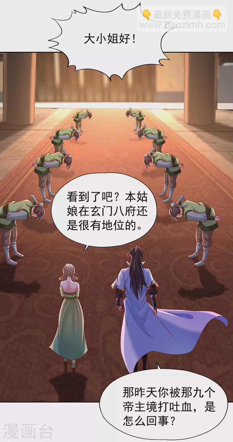 第178话 一起上吧！我赶时间7