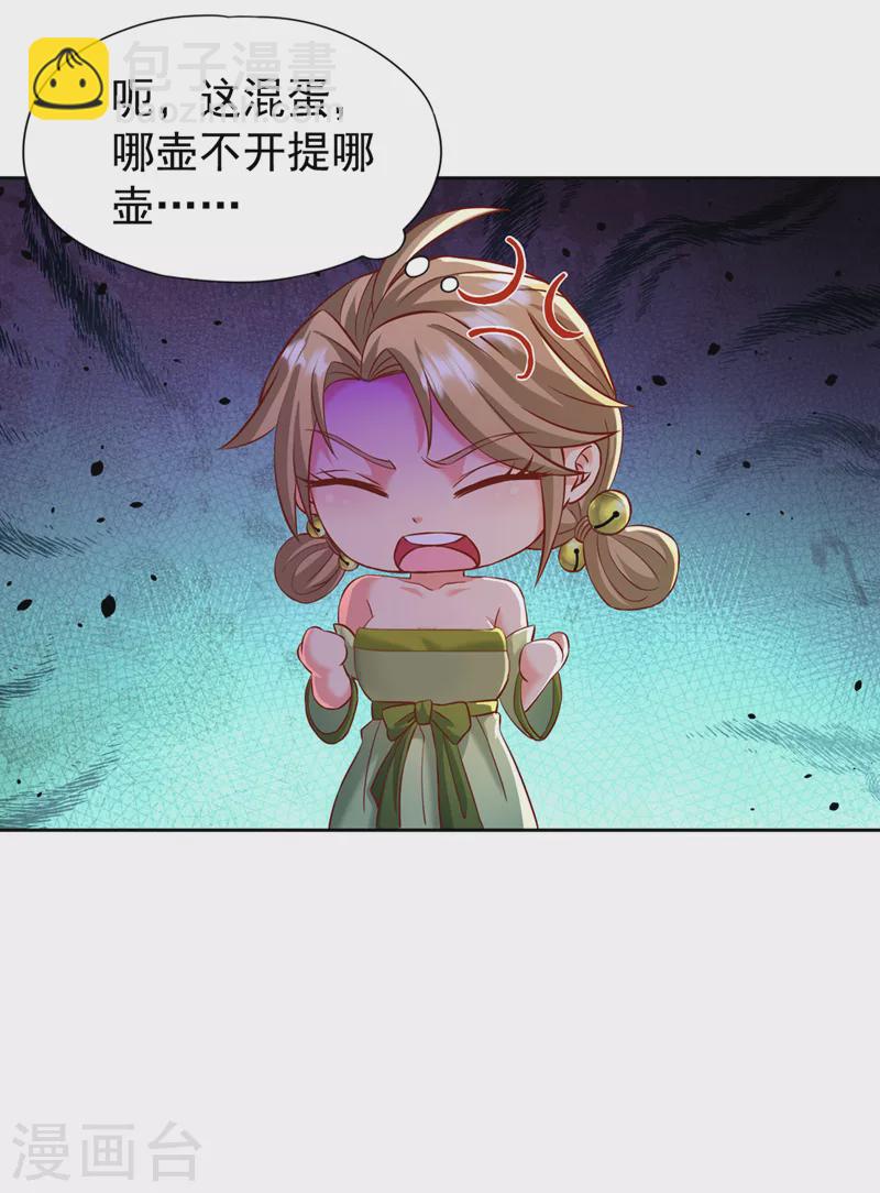 第178话 一起上吧！我赶时间8