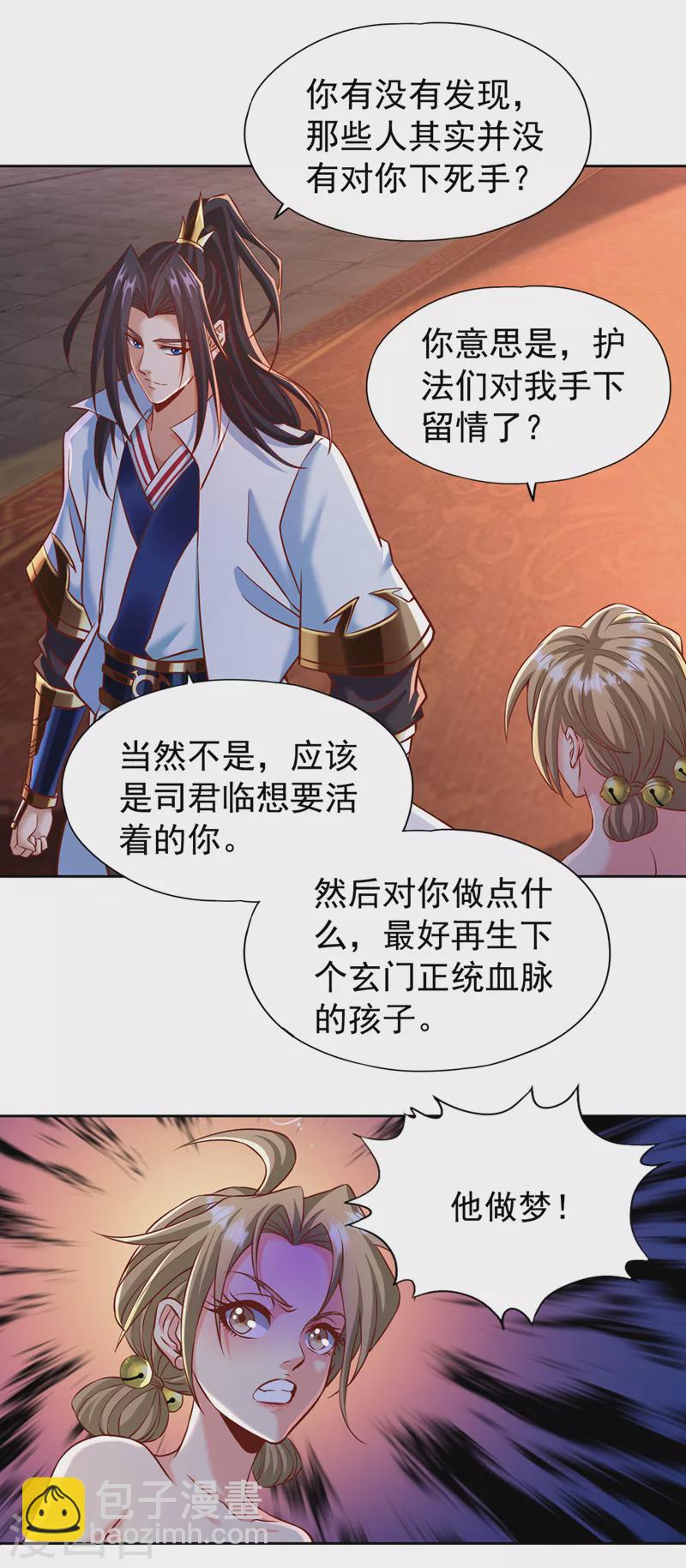 第178话 一起上吧！我赶时间9