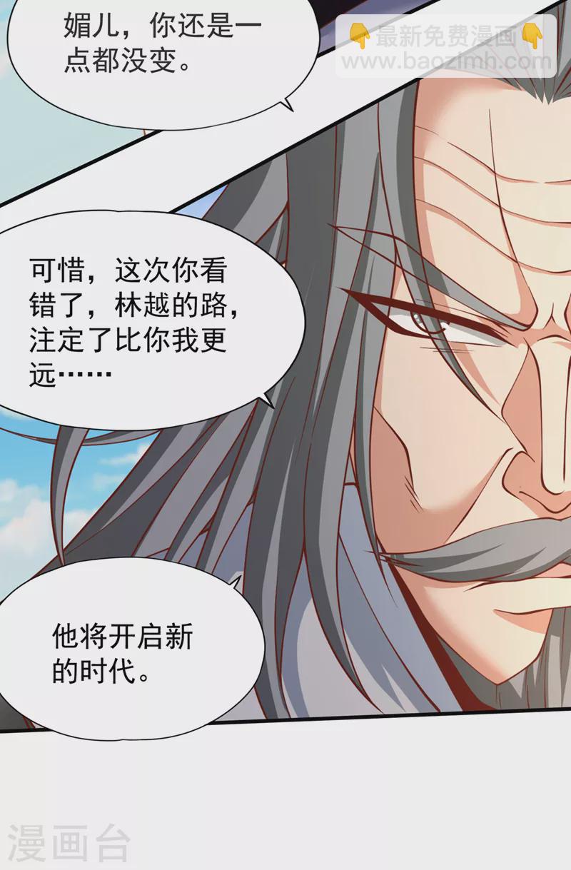 第186话 你好像很怕我来？10