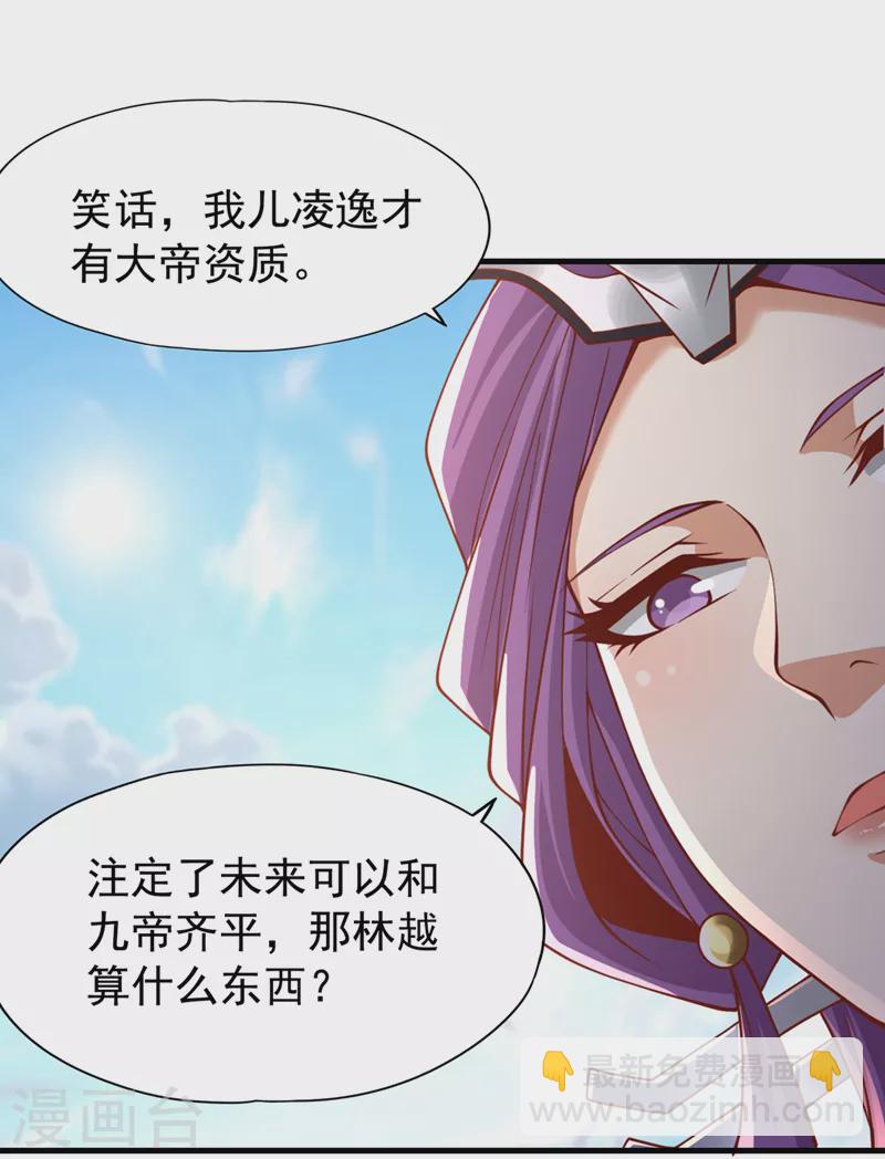 第186话 你好像很怕我来？11